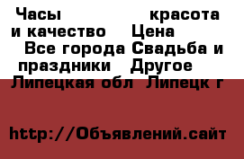 Часы Anne Klein - красота и качество! › Цена ­ 2 990 - Все города Свадьба и праздники » Другое   . Липецкая обл.,Липецк г.